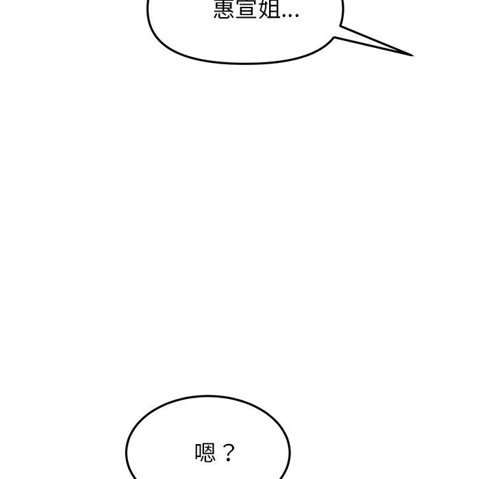 《重逢的初戀是繼母》漫画 第9話