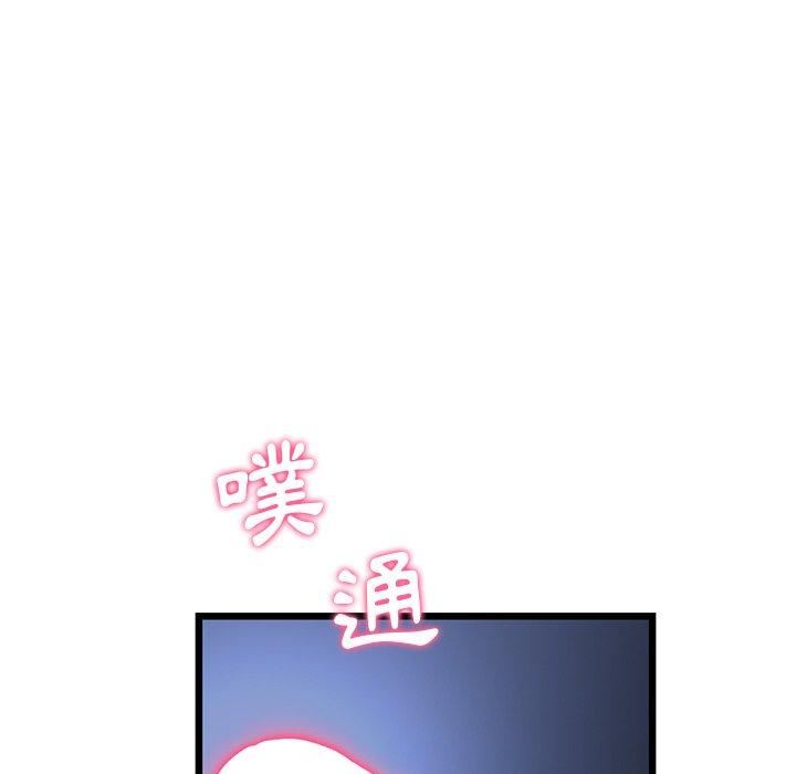 《重逢的初戀是繼母》漫画 第9話