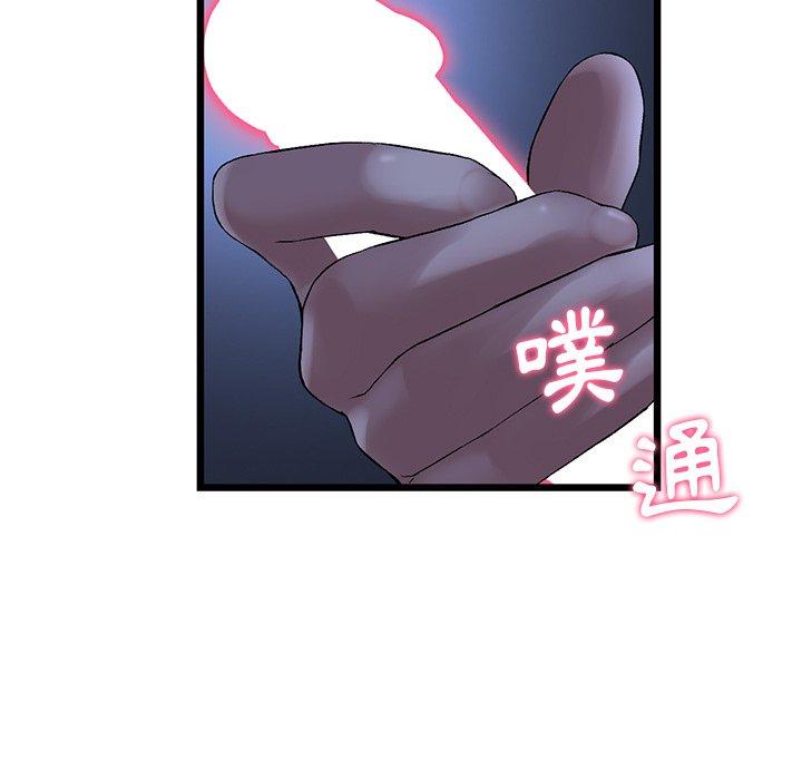 《重逢的初戀是繼母》漫画 第9話