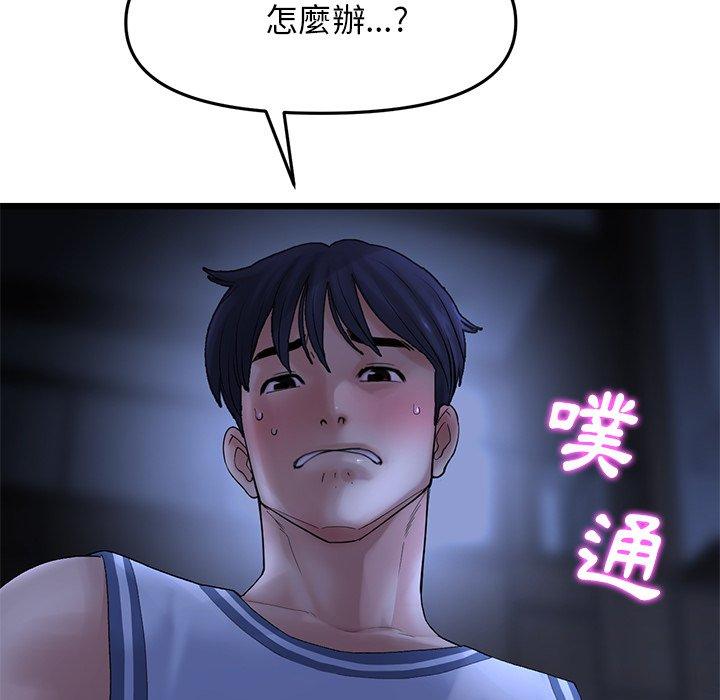 《重逢的初戀是繼母》漫画 第9話