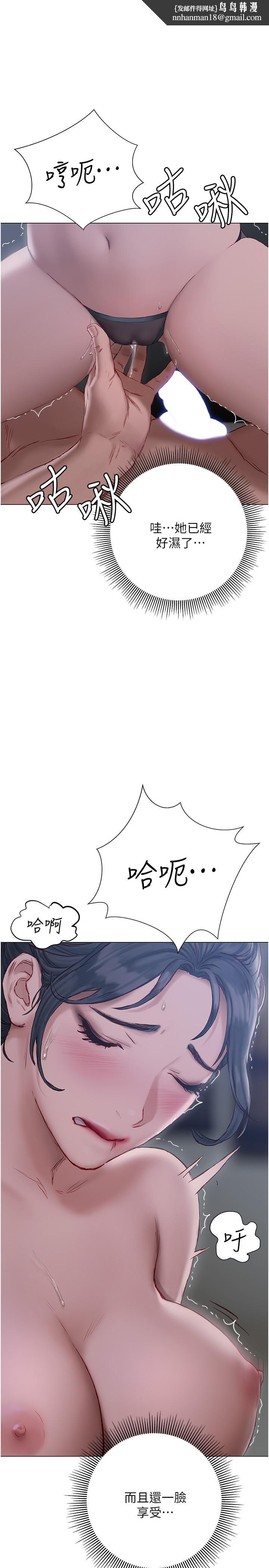 《終結曖昧》漫画 第12話-這次換我主導