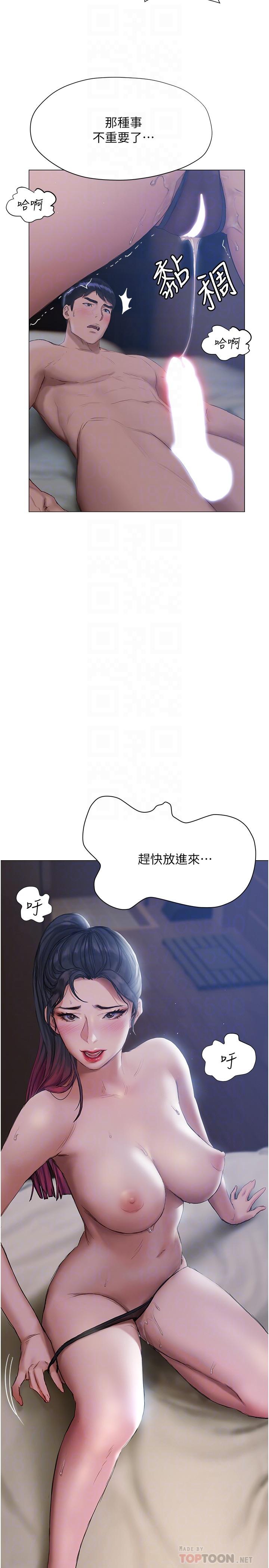 《終結曖昧》漫画 第12話-這次換我主導