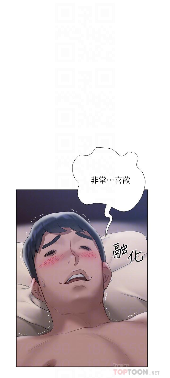 《終結曖昧》漫画 第12話-這次換我主導