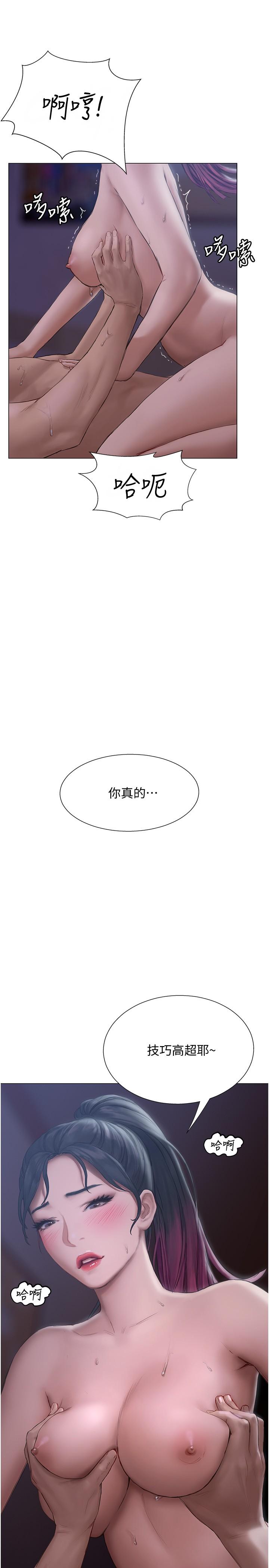 《終結曖昧》漫画 第12話-這次換我主導