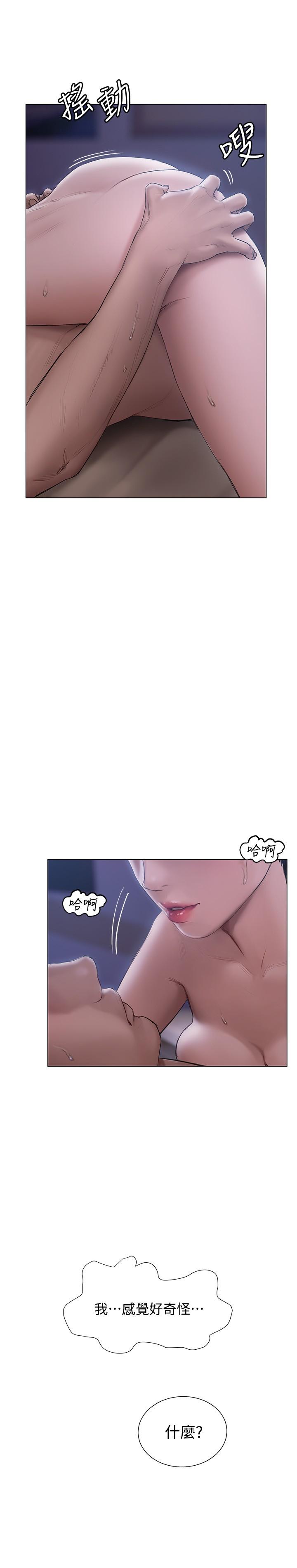 《終結曖昧》漫画 第12話-這次換我主導