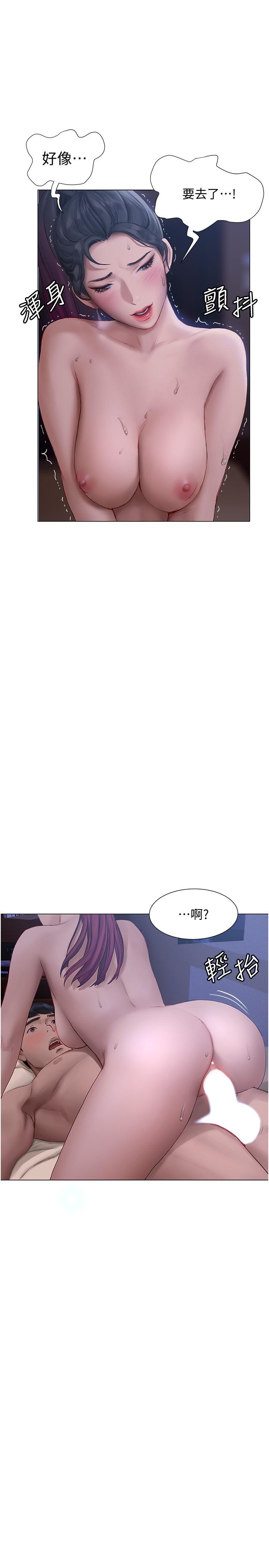 《終結曖昧》漫画 第12話-這次換我主導