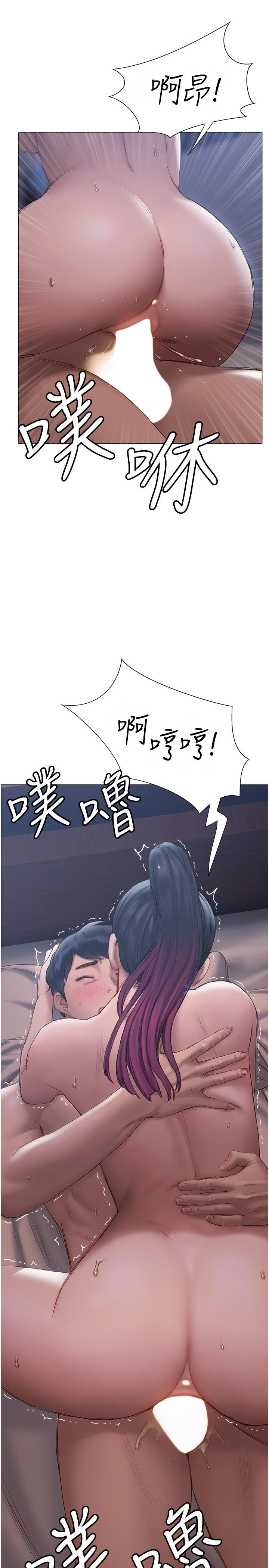 《終結曖昧》漫画 第12話-這次換我主導