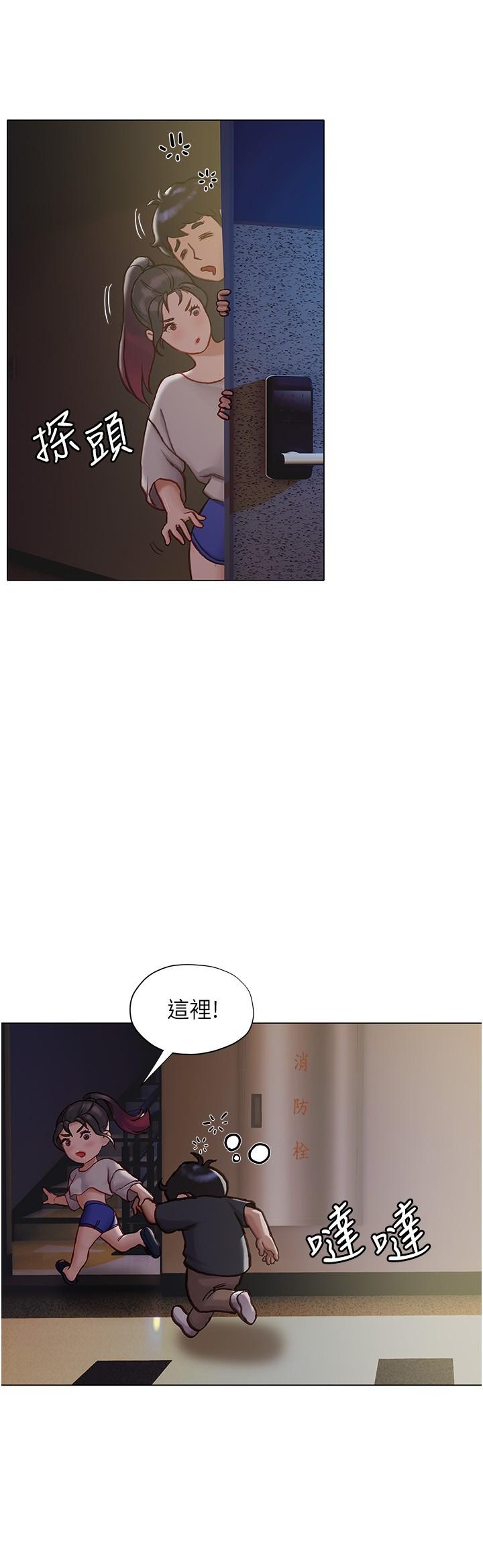 《終結曖昧》漫画 第12話-這次換我主導