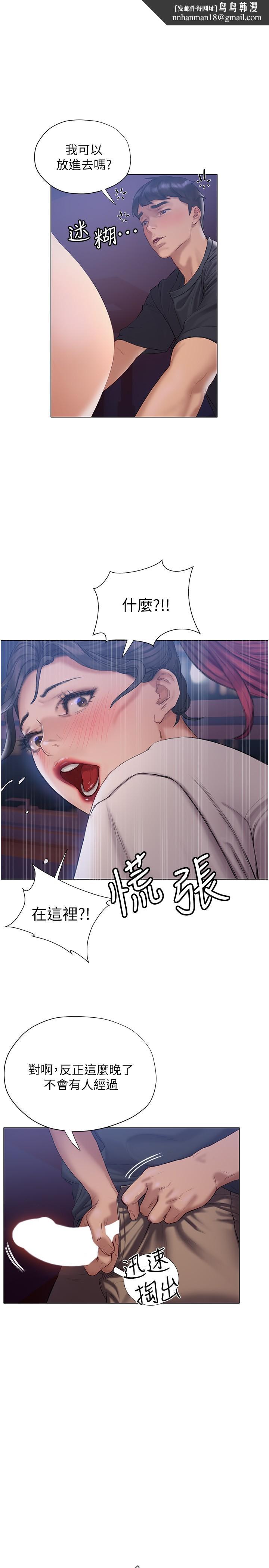《終結曖昧》漫画 第13話-姐姐才不讓你睡