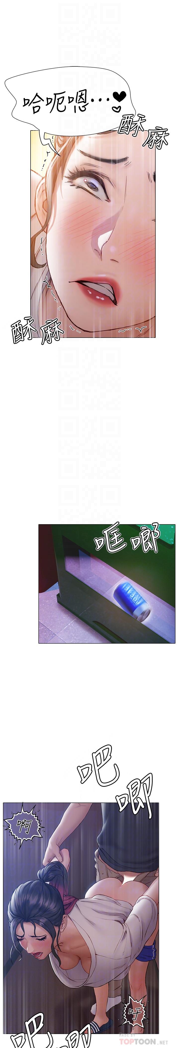 《終結曖昧》漫画 第13話-姐姐才不讓你睡