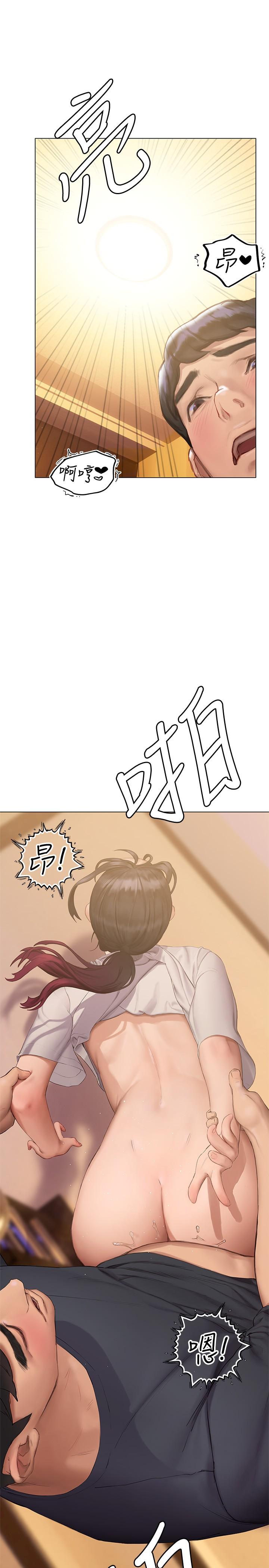 《終結曖昧》漫画 第13話-姐姐才不讓你睡