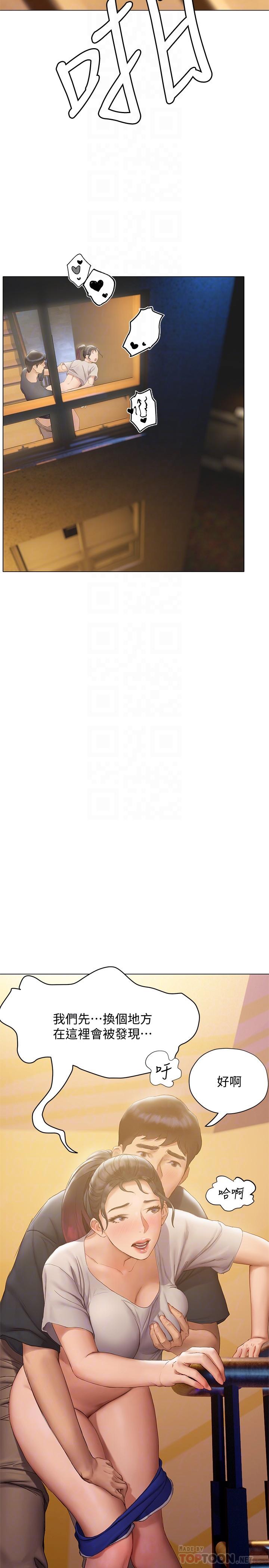 《終結曖昧》漫画 第13話-姐姐才不讓你睡