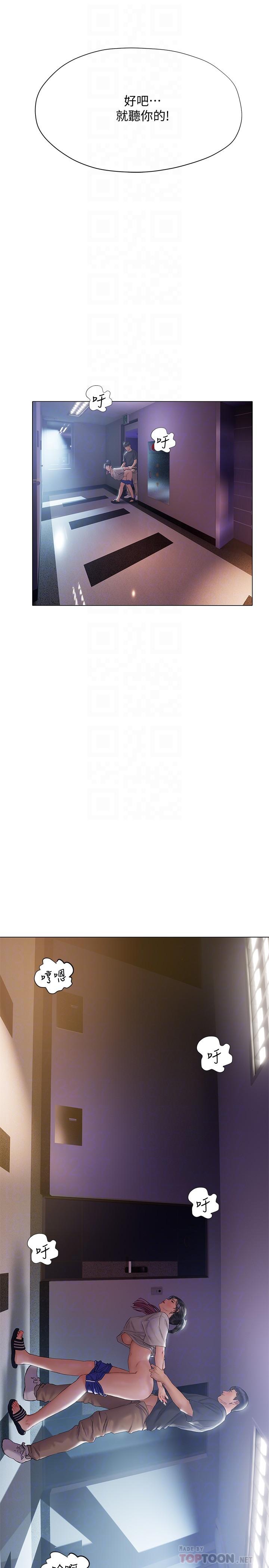 《終結曖昧》漫画 第13話-姐姐才不讓你睡