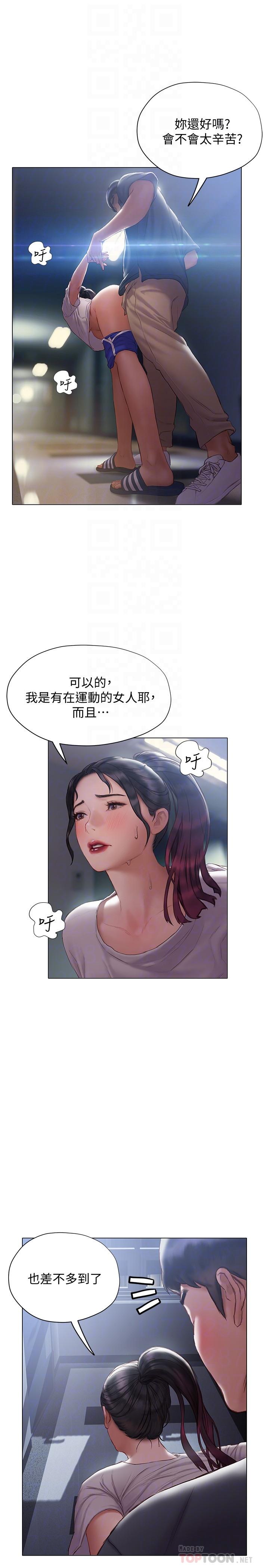 《終結曖昧》漫画 第13話-姐姐才不讓你睡