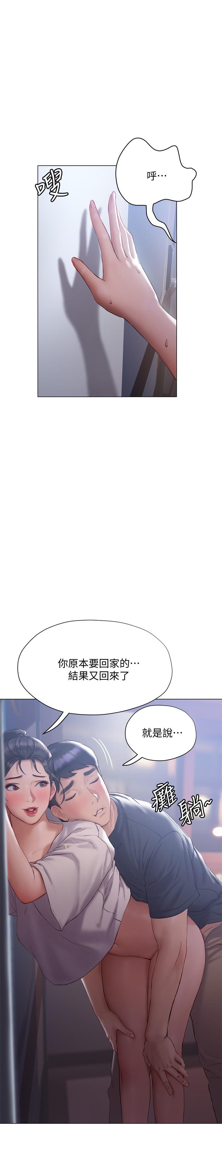 《終結曖昧》漫画 第13話-姐姐才不讓你睡