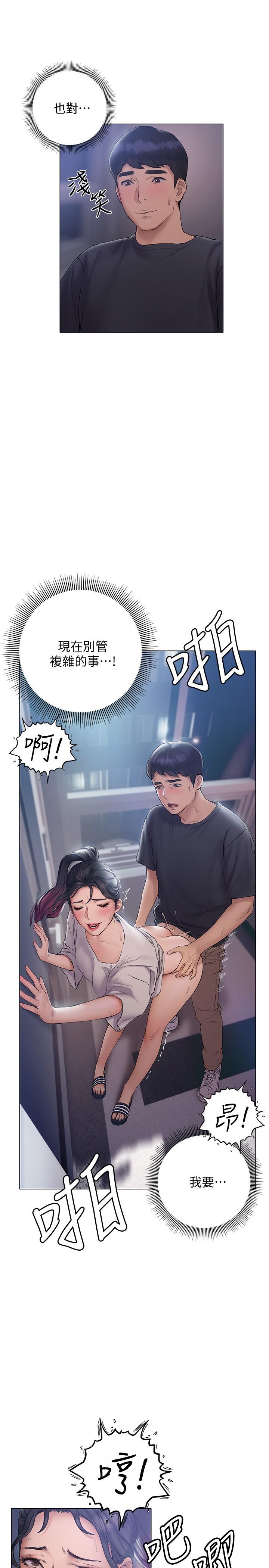 《終結曖昧》漫画 第13話-姐姐才不讓你睡