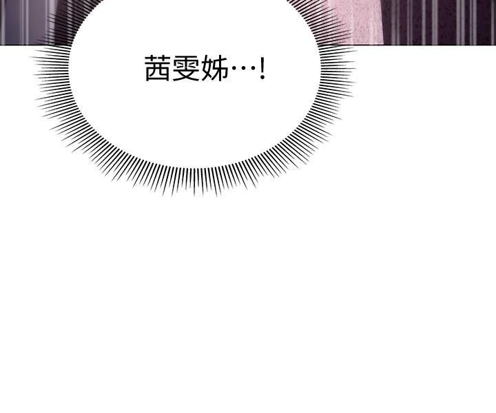《終結曖昧》漫画 第13話-姐姐才不讓你睡