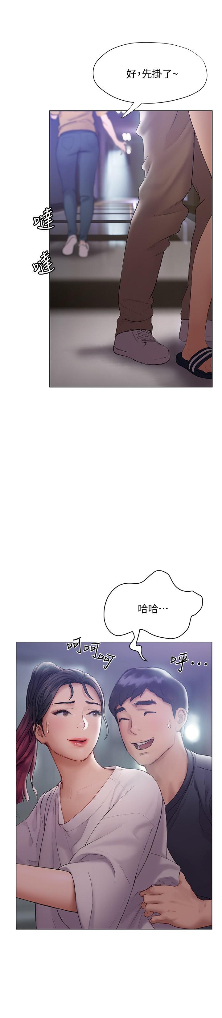 《終結曖昧》漫画 第13話-姐姐才不讓你睡