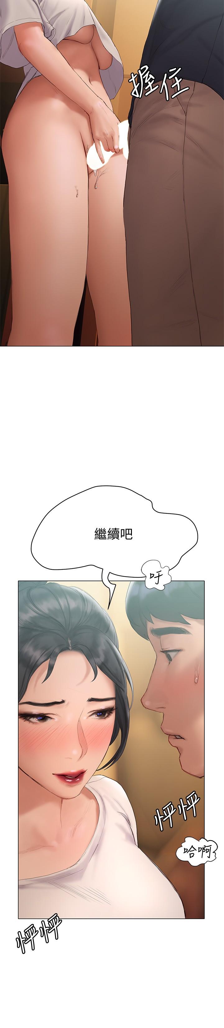 《終結曖昧》漫画 第13話-姐姐才不讓你睡