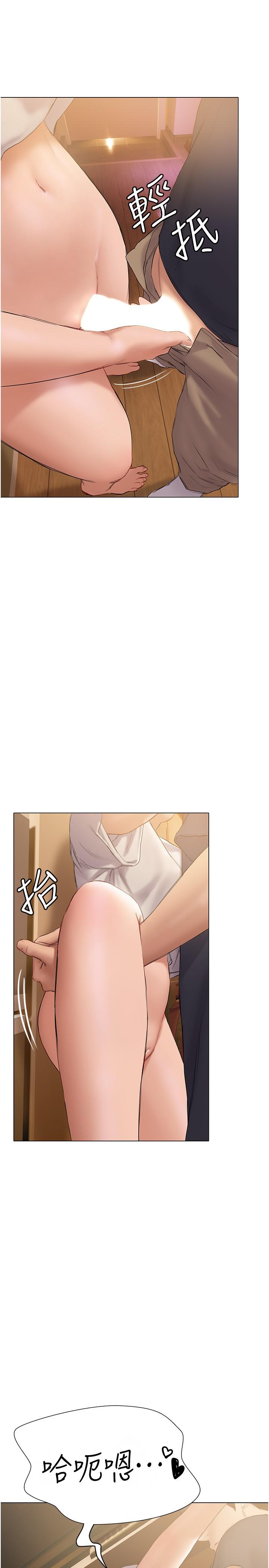 《終結曖昧》漫画 第13話-姐姐才不讓你睡