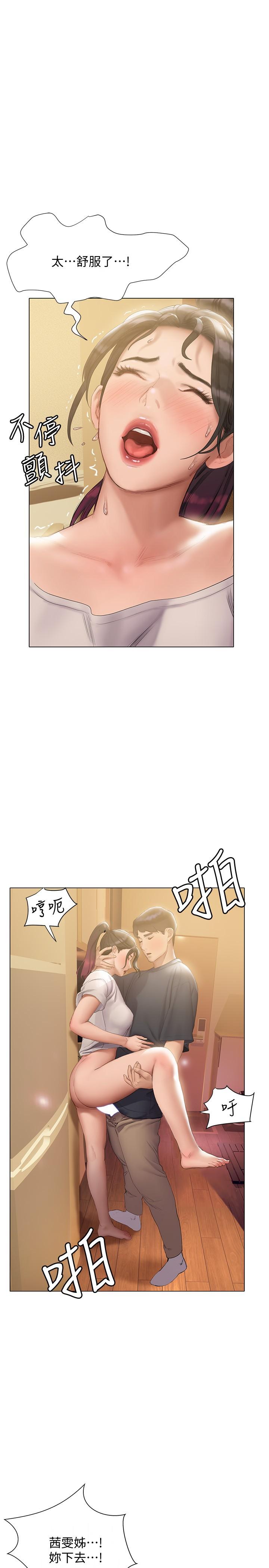 《終結曖昧》漫画 第13話-姐姐才不讓你睡