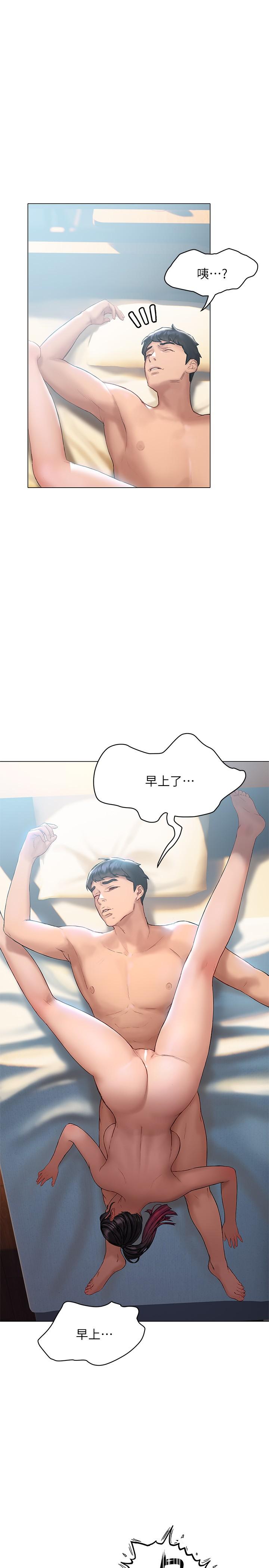 《終結曖昧》漫画 第13話-姐姐才不讓你睡
