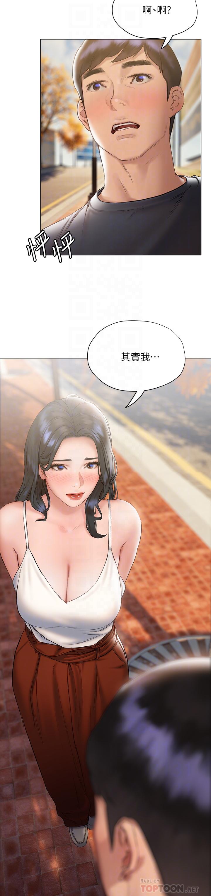 《終結曖昧》漫画 第15話-學長，你終於來了