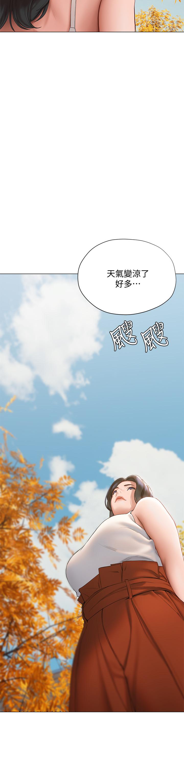 《終結曖昧》漫画 第15話-學長，你終於來了