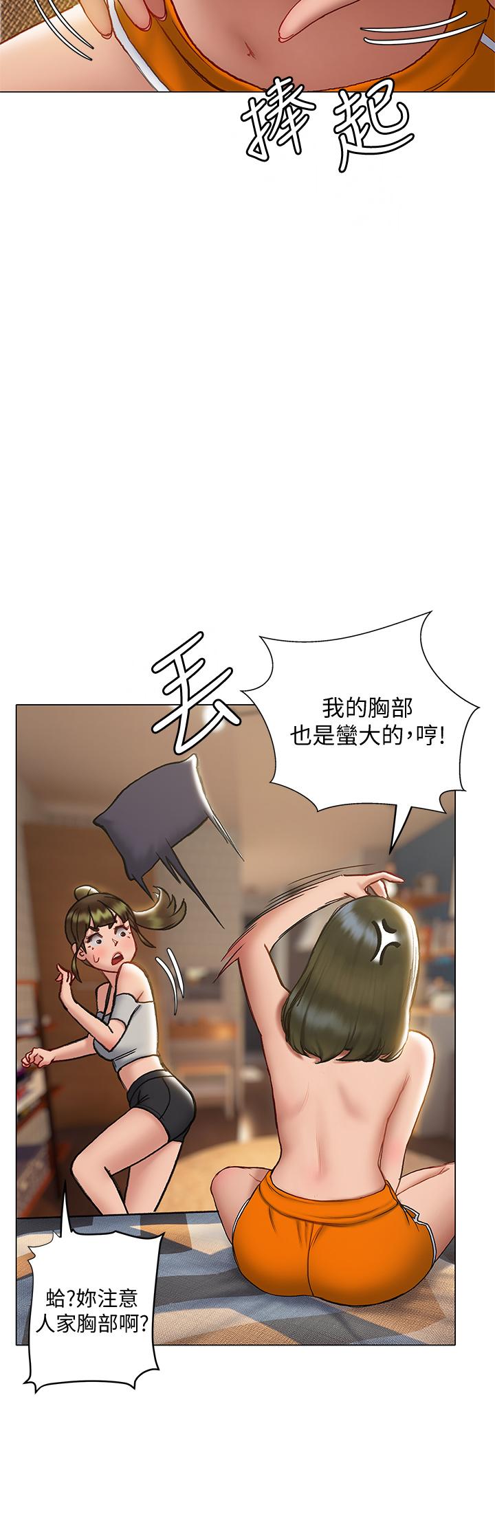 《終結曖昧》漫画 第15話-學長，你終於來了