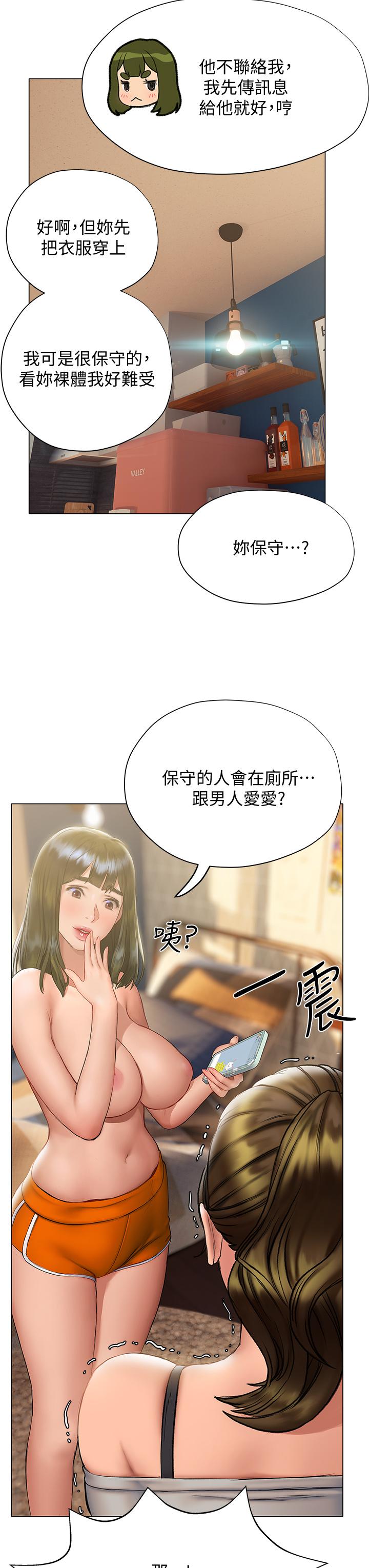《終結曖昧》漫画 第15話-學長，你終於來了