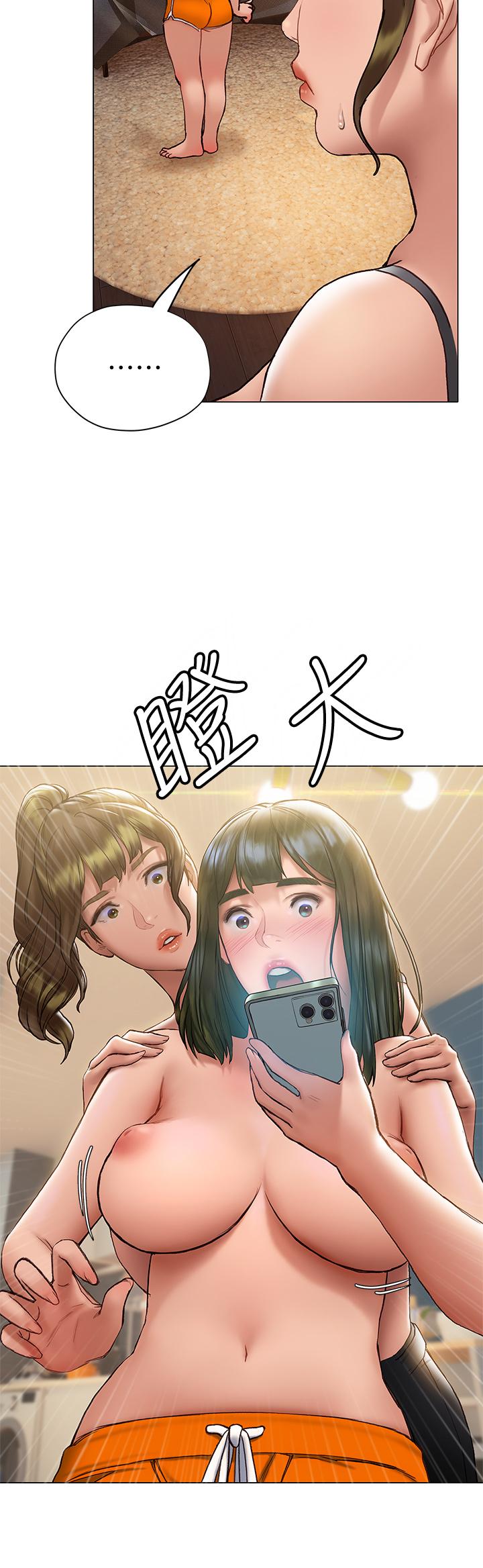 《終結曖昧》漫画 第15話-學長，你終於來了