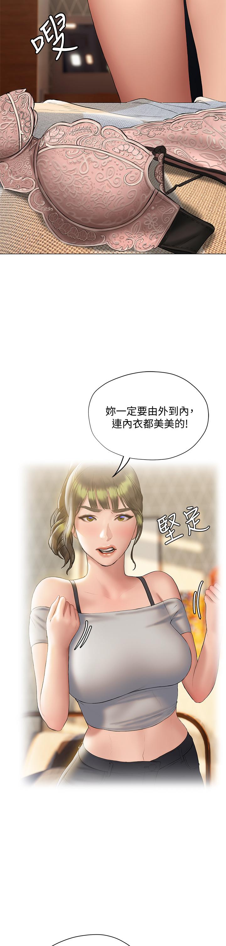 《終結曖昧》漫画 第15話-學長，你終於來了