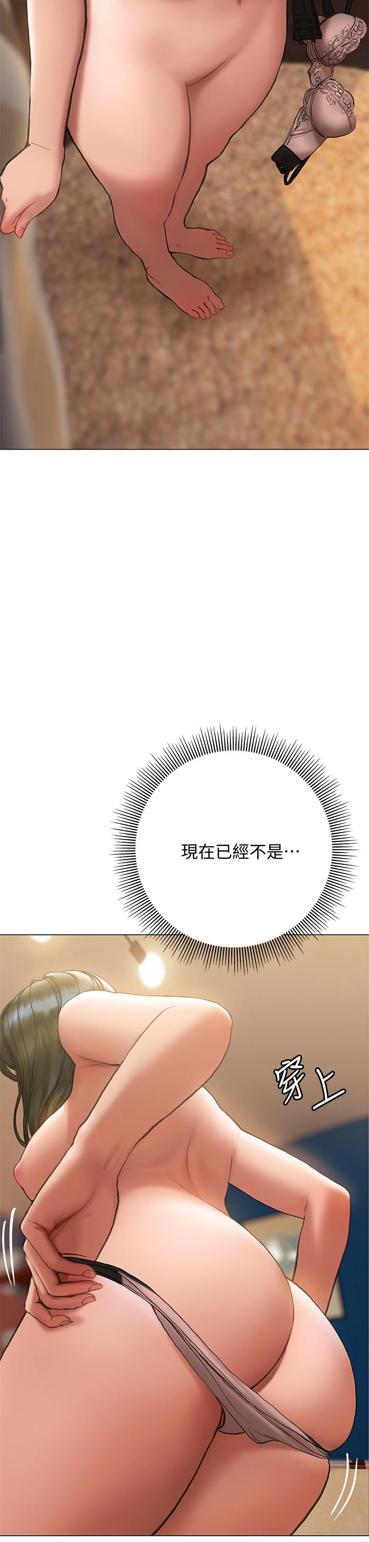 《終結曖昧》漫画 第15話-學長，你終於來了