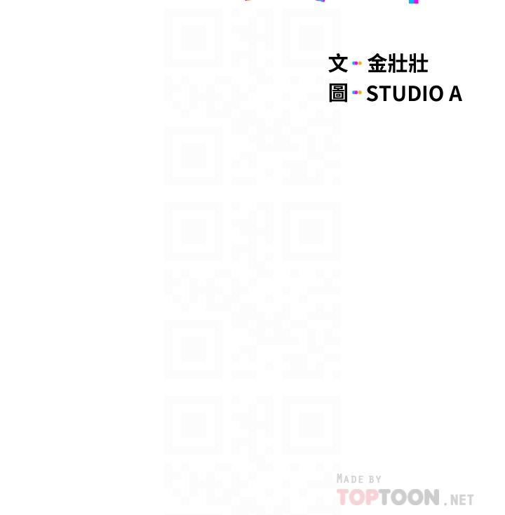 《終結曖昧》漫画 第16話-學長，你今天可以睡我家嗎
