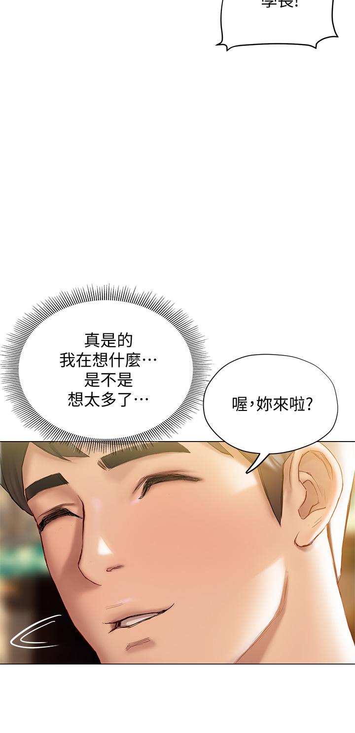 《終結曖昧》漫画 第16話-學長，你今天可以睡我家嗎