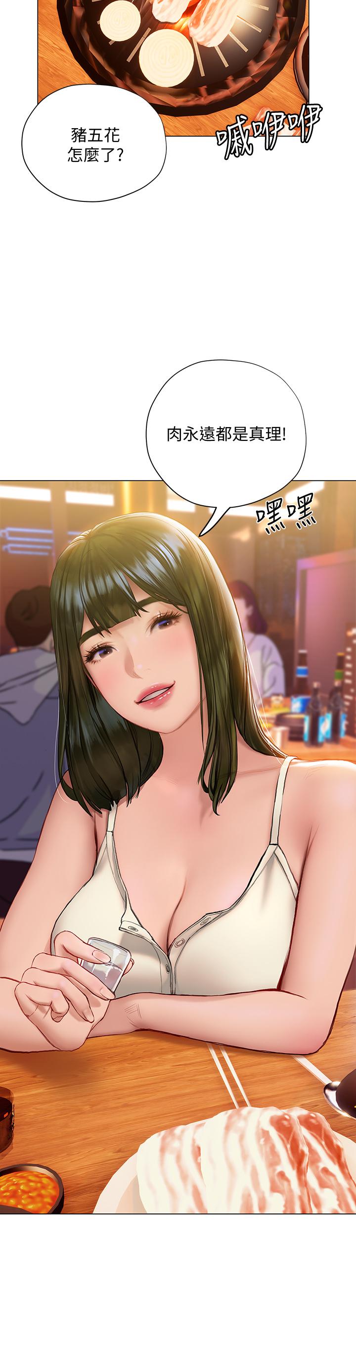 《終結曖昧》漫画 第16話-學長，你今天可以睡我家嗎