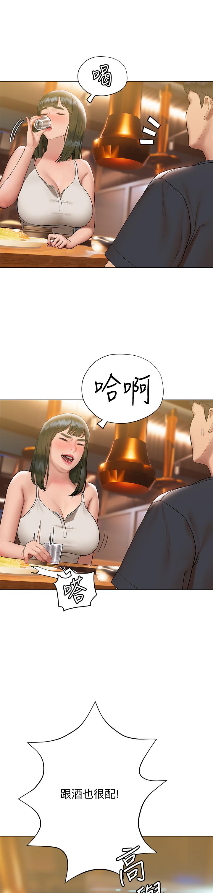《終結曖昧》漫画 第16話-學長，你今天可以睡我家嗎