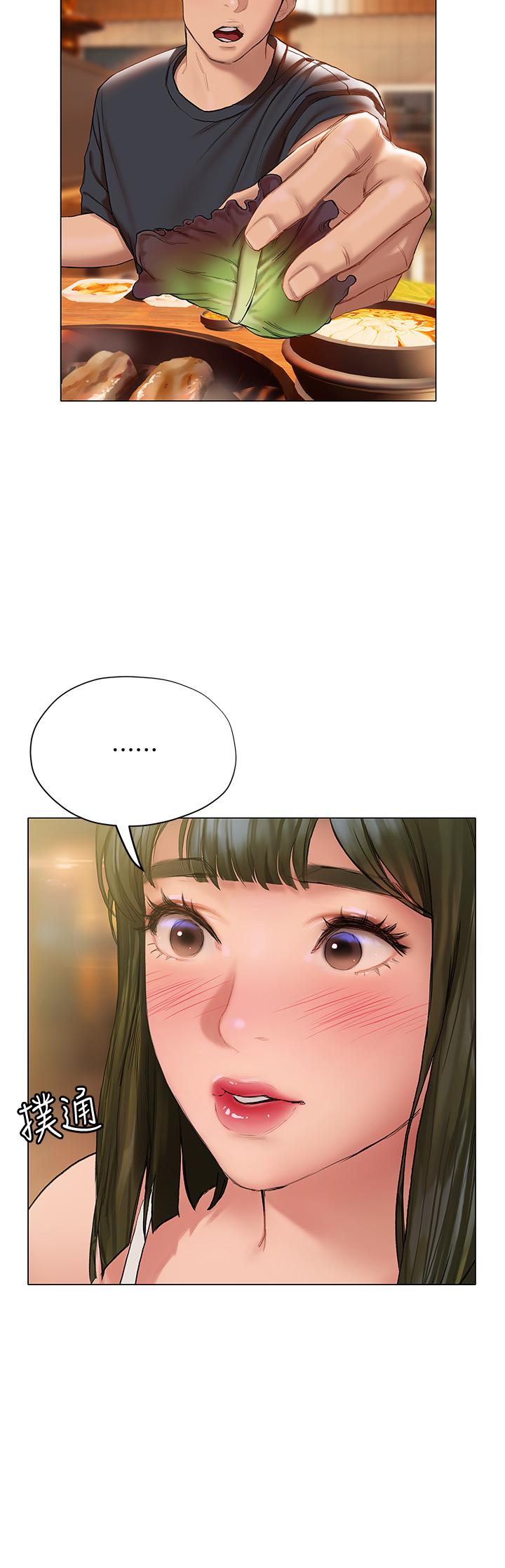 《終結曖昧》漫画 第16話-學長，你今天可以睡我家嗎