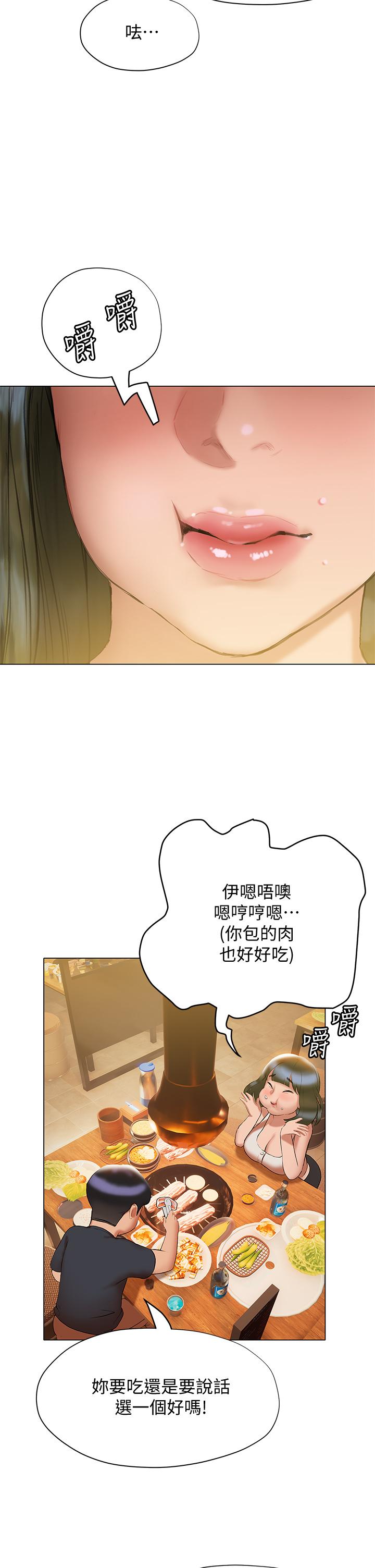 《終結曖昧》漫画 第16話-學長，你今天可以睡我家嗎