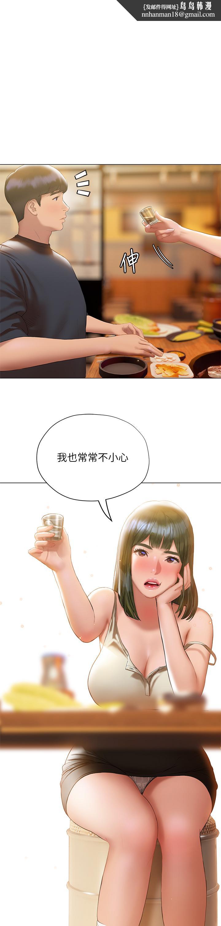 《終結曖昧》漫画 第17話-妤安的初夜
