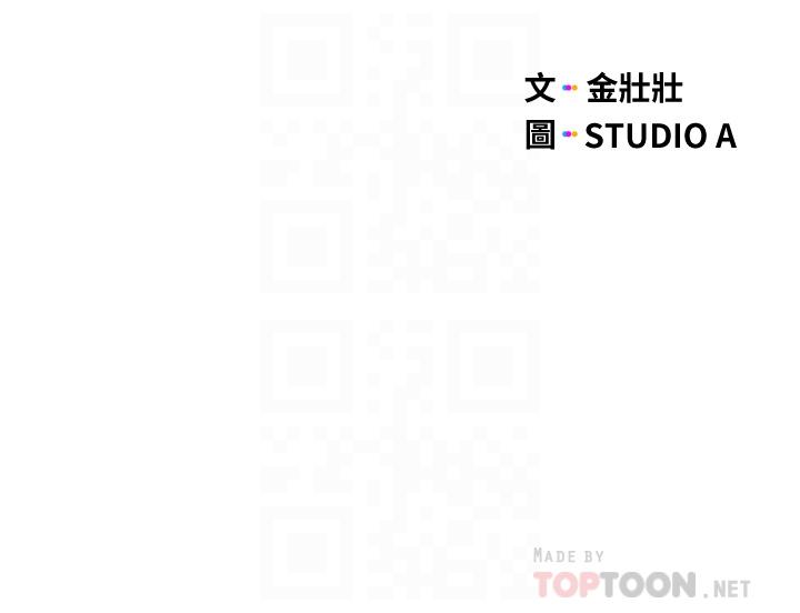 《終結曖昧》漫画 第17話-妤安的初夜