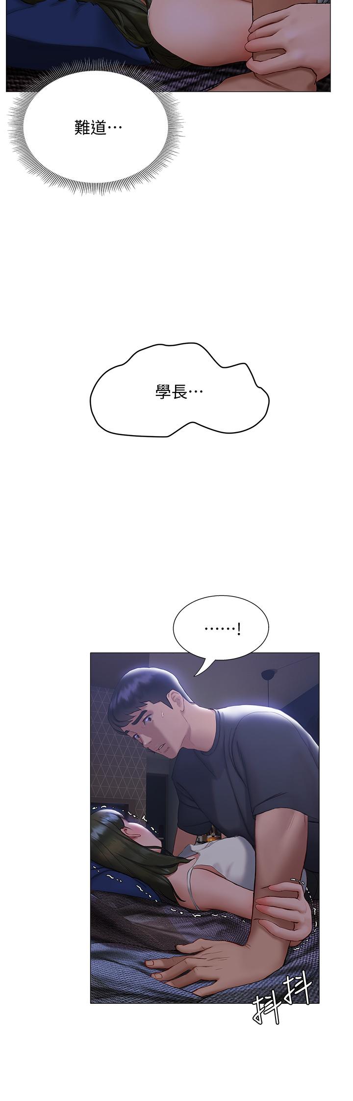 《終結曖昧》漫画 第17話-妤安的初夜