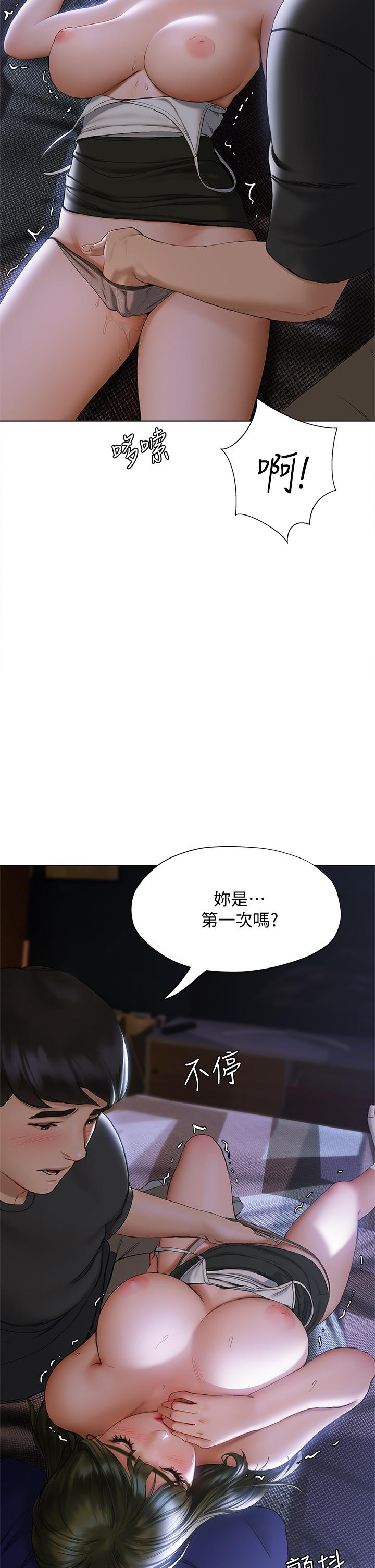 《終結曖昧》漫画 第17話-妤安的初夜