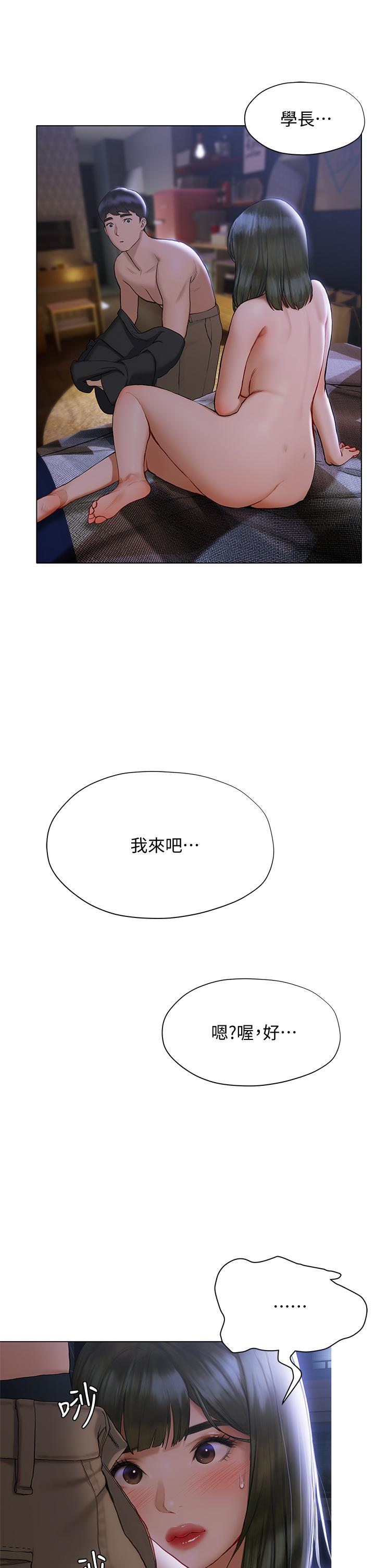 《終結曖昧》漫画 第17話-妤安的初夜