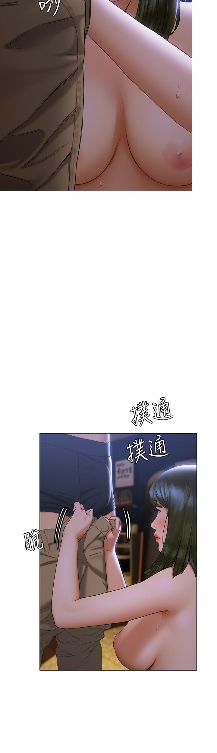 《終結曖昧》漫画 第17話-妤安的初夜