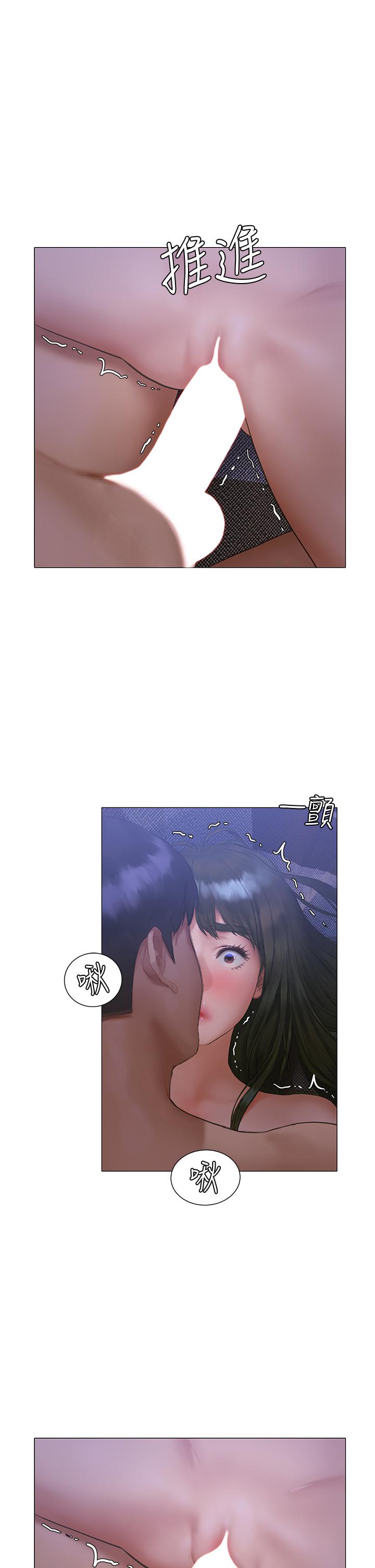 《終結曖昧》漫画 第17話-妤安的初夜