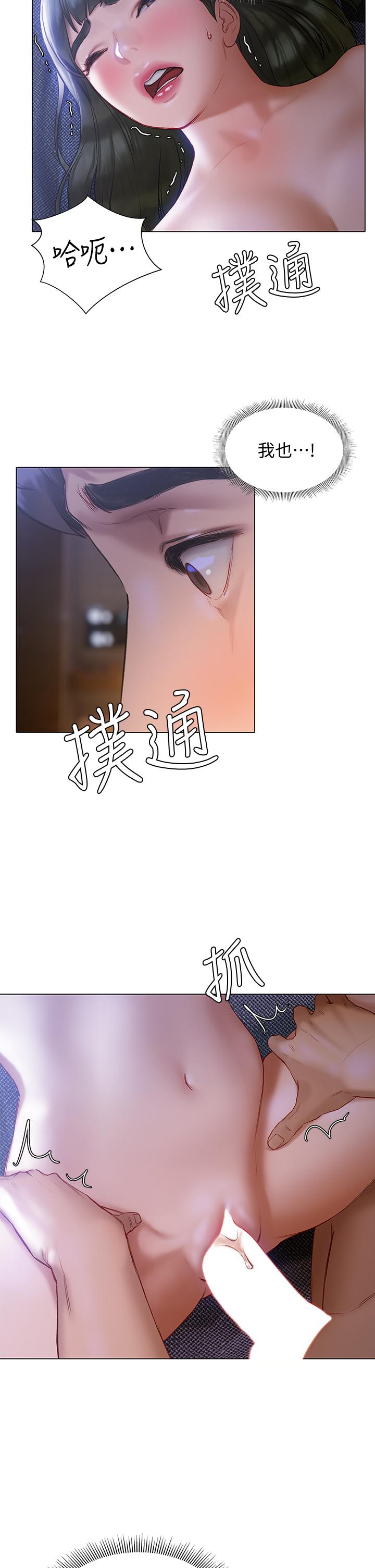 《終結曖昧》漫画 第18話-學長的牛奶流出來了