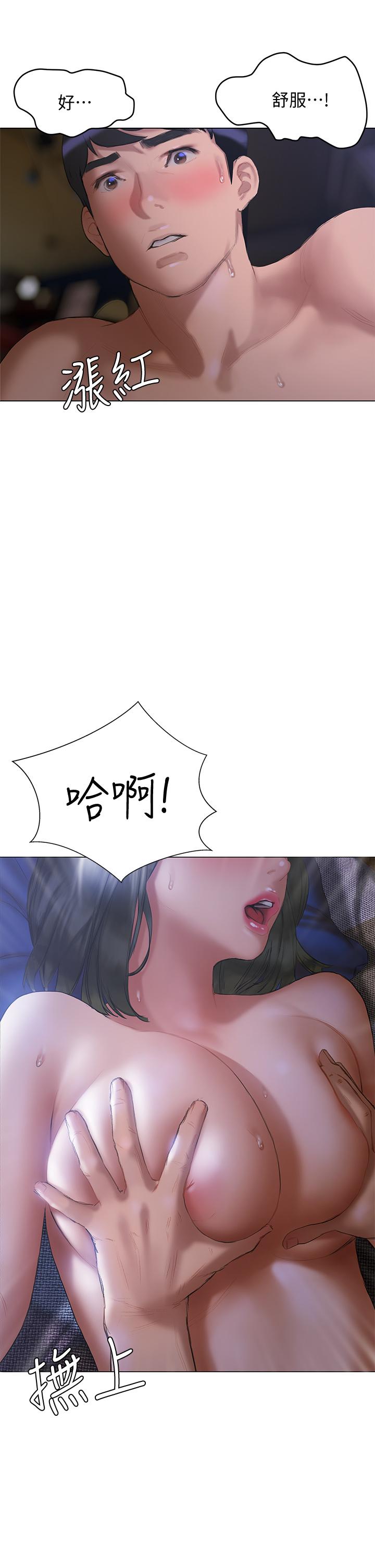 《終結曖昧》漫画 第18話-學長的牛奶流出來了