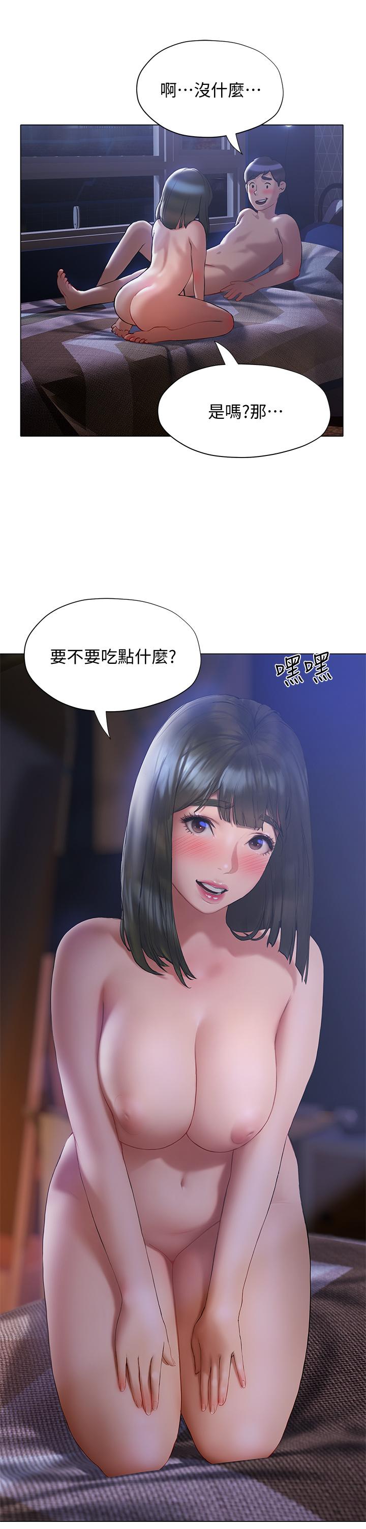 《終結曖昧》漫画 第18話-學長的牛奶流出來了