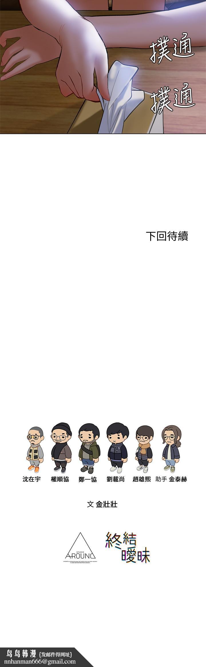 《終結曖昧》漫画 第18話-學長的牛奶流出來了